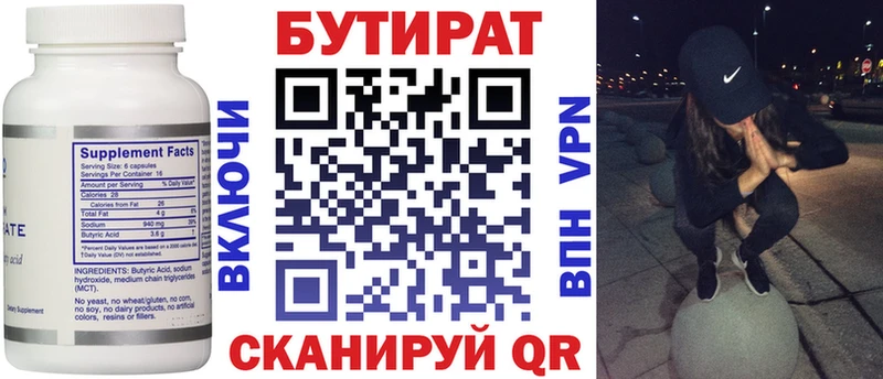 Бутират буратино  сайты даркнета как зайти  Химки 