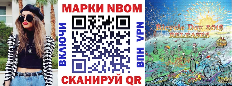 Марки NBOMe 1,5мг  даркнет Telegram  Химки 